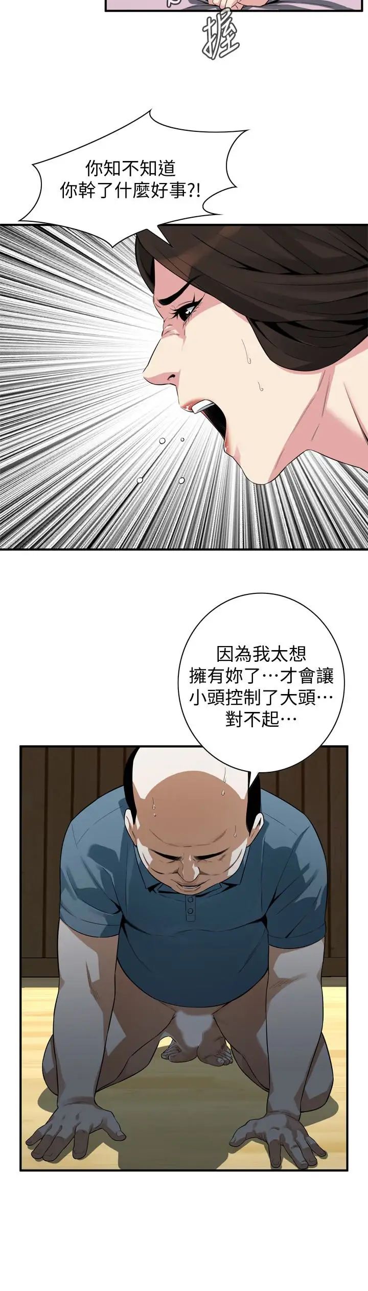偷窥第166话-<第3季>习惯被亲家公爱抚的熙爱