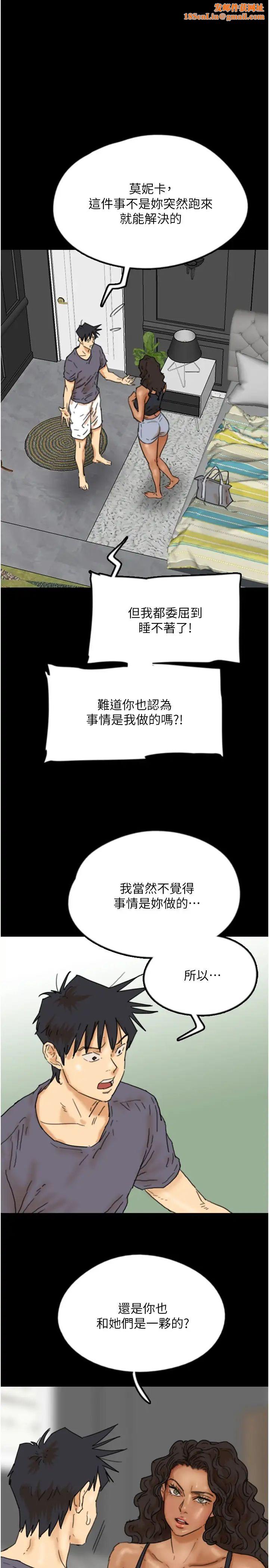 养父的女儿们第30话-我们不能这样…