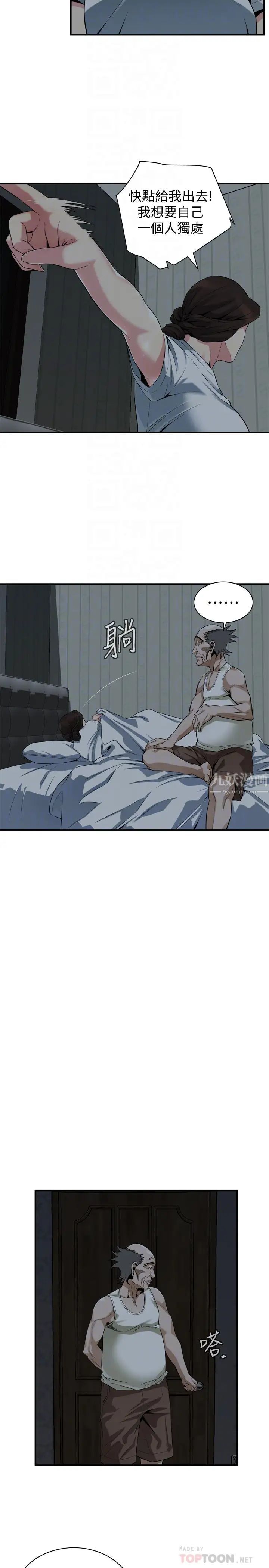 偷窥第166话-<第3季>习惯被亲家公爱抚的熙爱