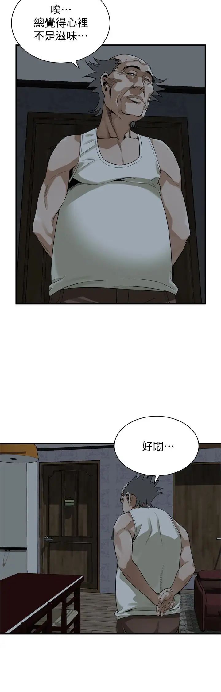 偷窥第166话-<第3季>习惯被亲家公爱抚的熙爱