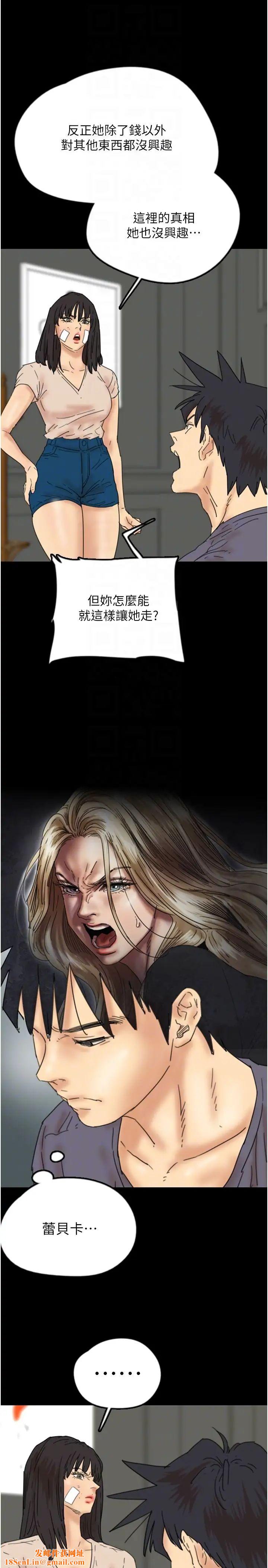 养父的女儿们第30话-我们不能这样…