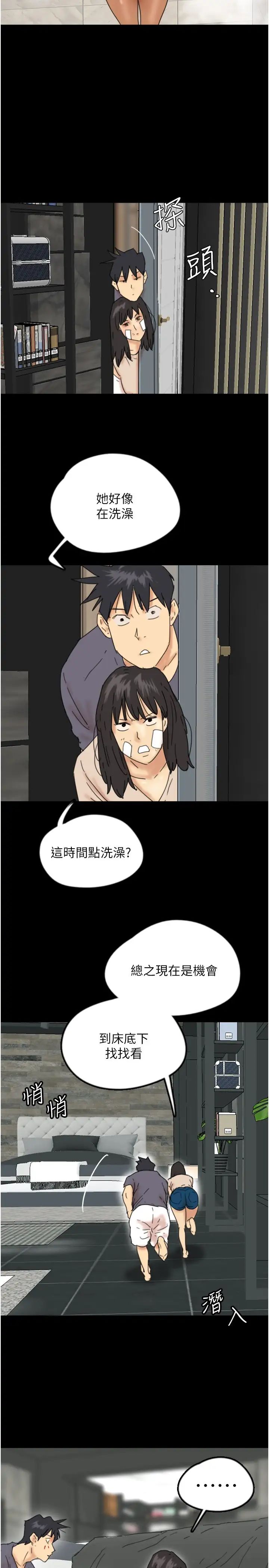 养父的女儿们第30话-我们不能这样…