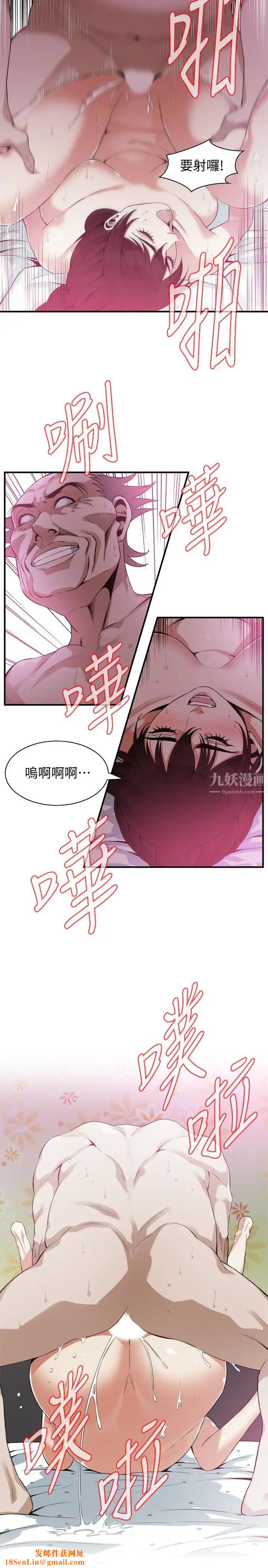 偷窥第167话-<第3季>我的老二比胜春的还猛吧?