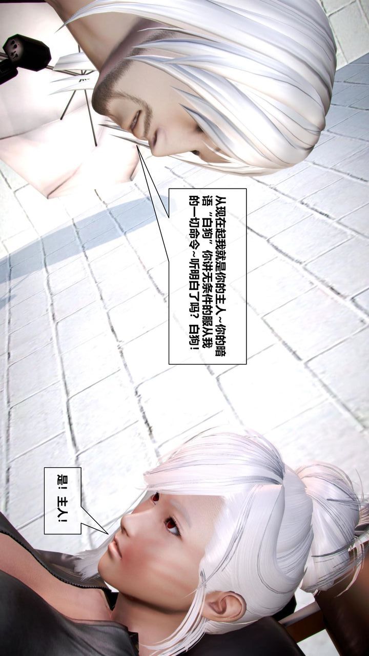 [3D]我的金城(罪恶金城)第1-2季[完整版]第二季08章【第4话】