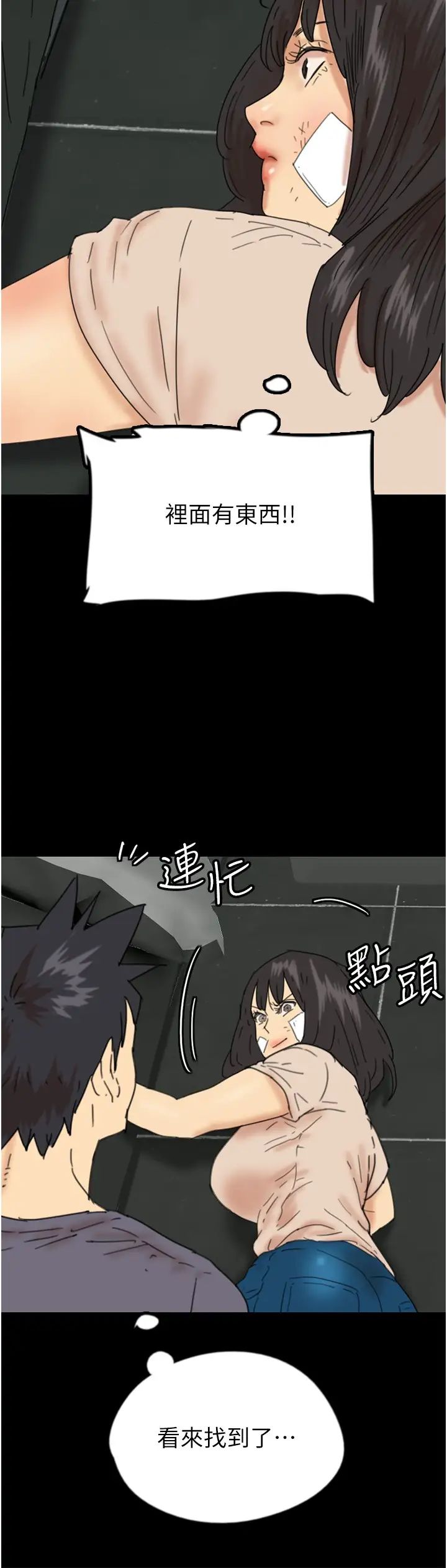 养父的女儿们第30话-我们不能这样…