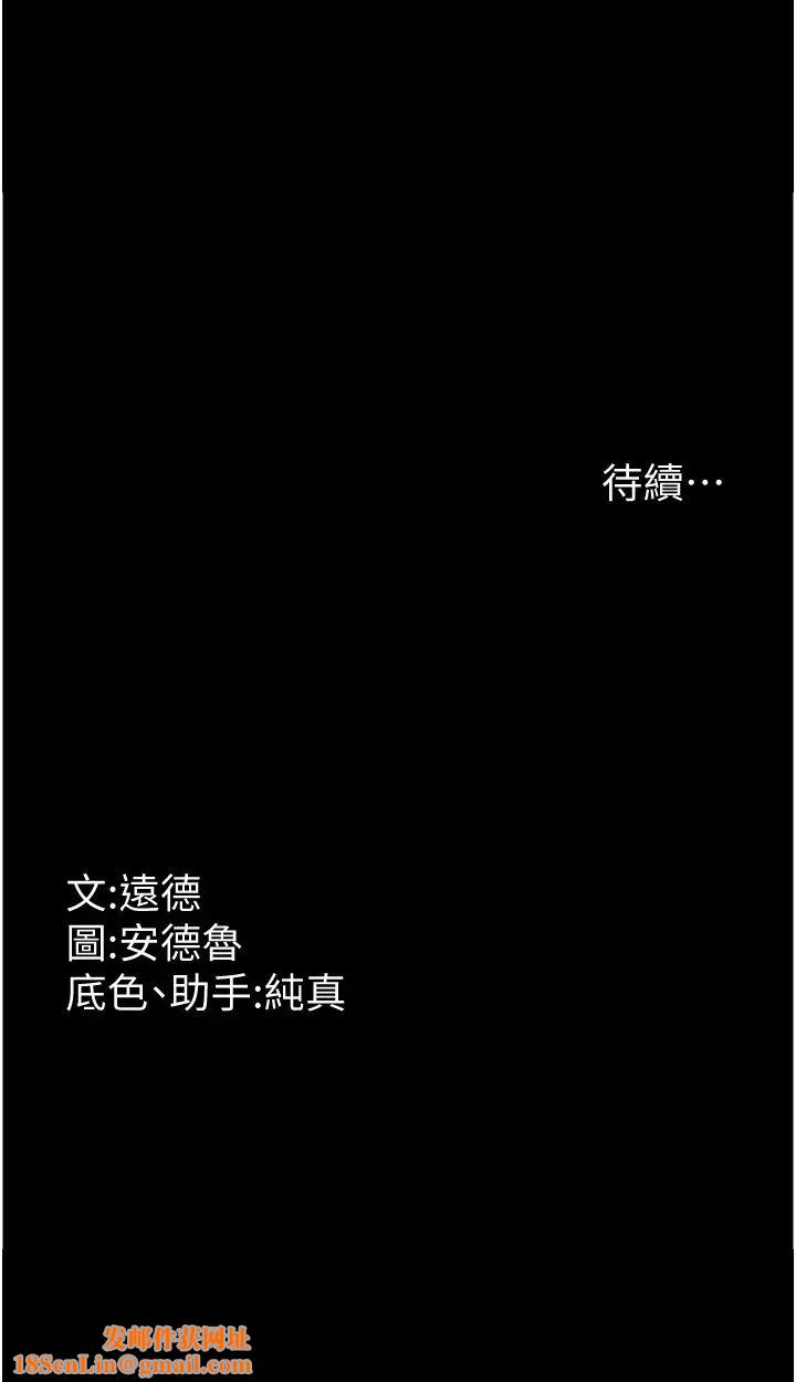 养父的女儿们第30话-我们不能这样…