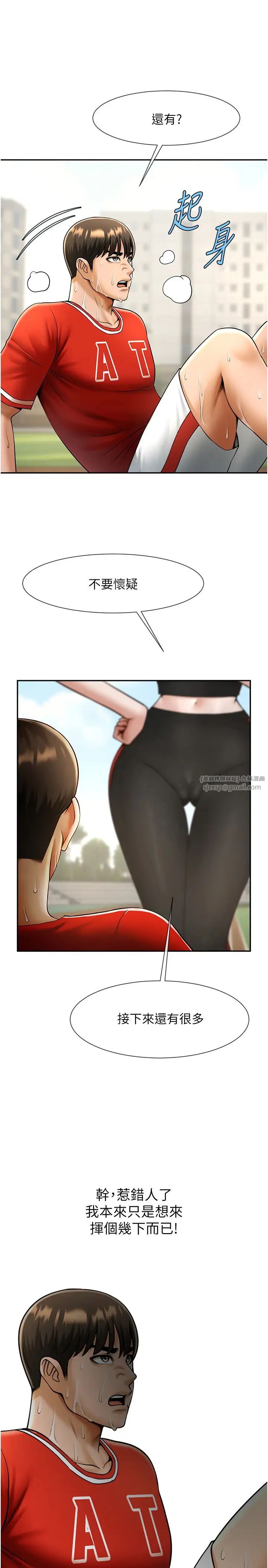 炸裂吧!巨棒第25话-性爱成瘾的女人♥