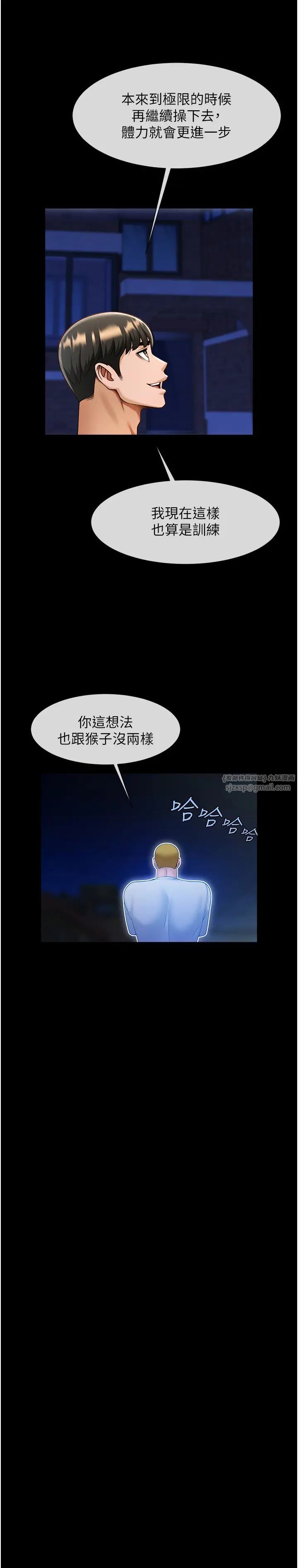 炸裂吧!巨棒第25话-性爱成瘾的女人♥