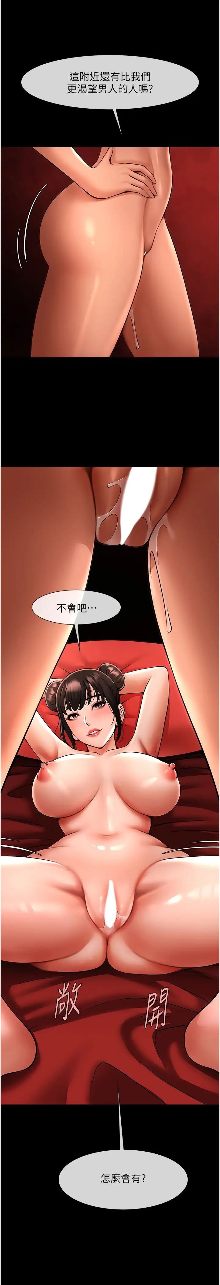 炸裂吧!巨棒第25话-性爱成瘾的女人♥