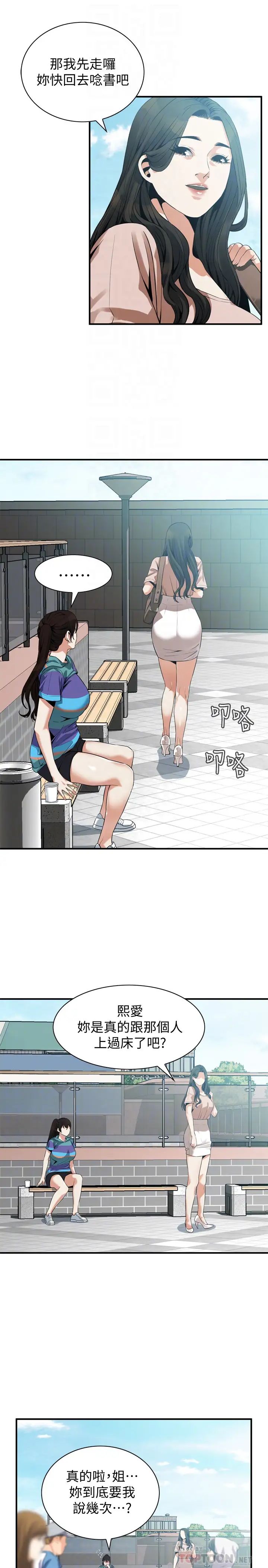 偷窥第168话-<第3季>阿姨,跟我在一起吧