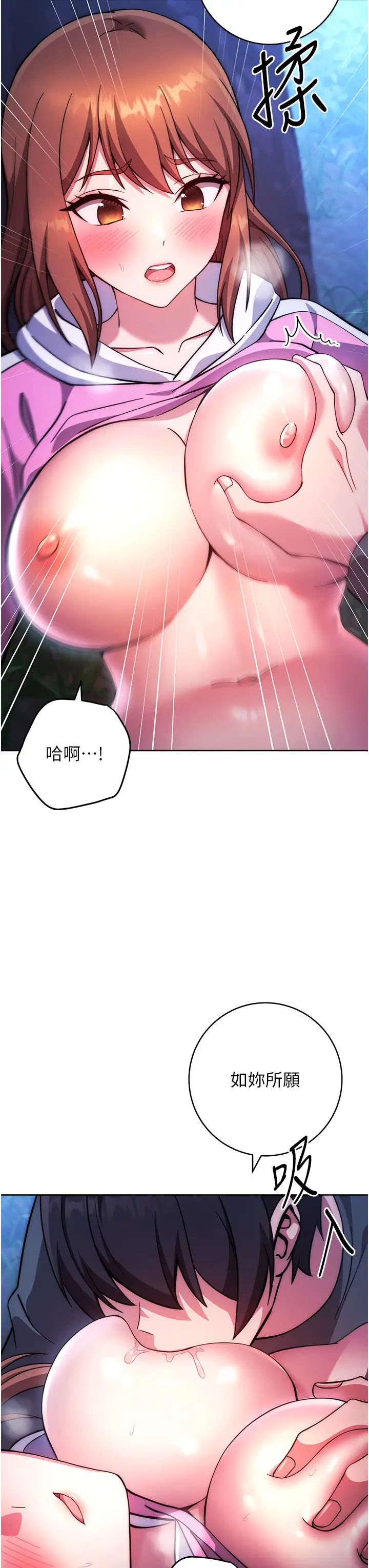 练爱选择题第23话-突发任务:同时让两个人爽