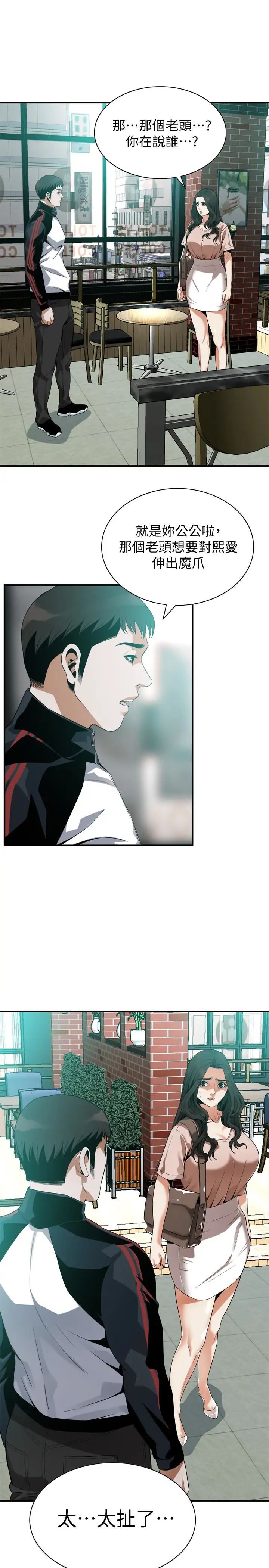 偷窥第168话-<第3季>阿姨，跟我在一起吧