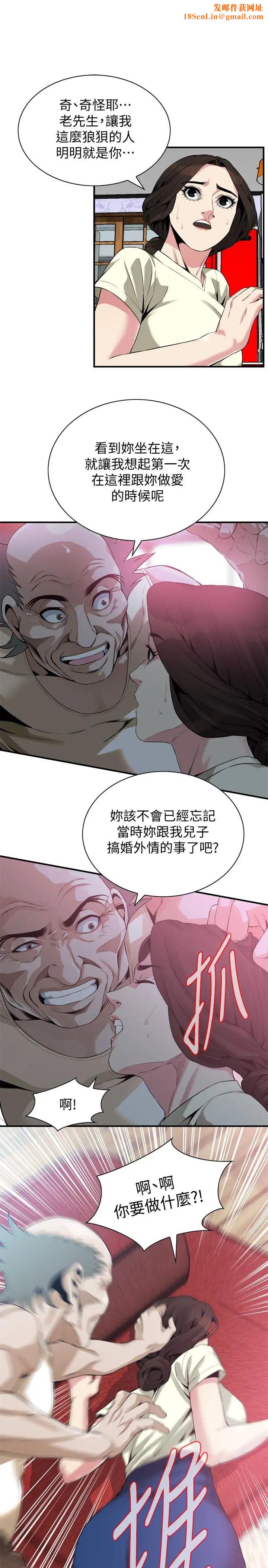 偷窥第169话-<第3季>说啊，妳比较喜欢哪个老头?
