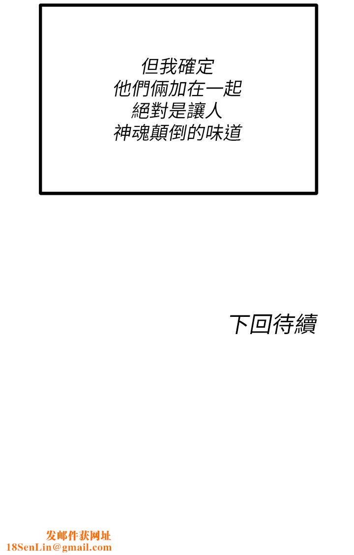 原味拍卖第35话-过来把「优格」舔干凈