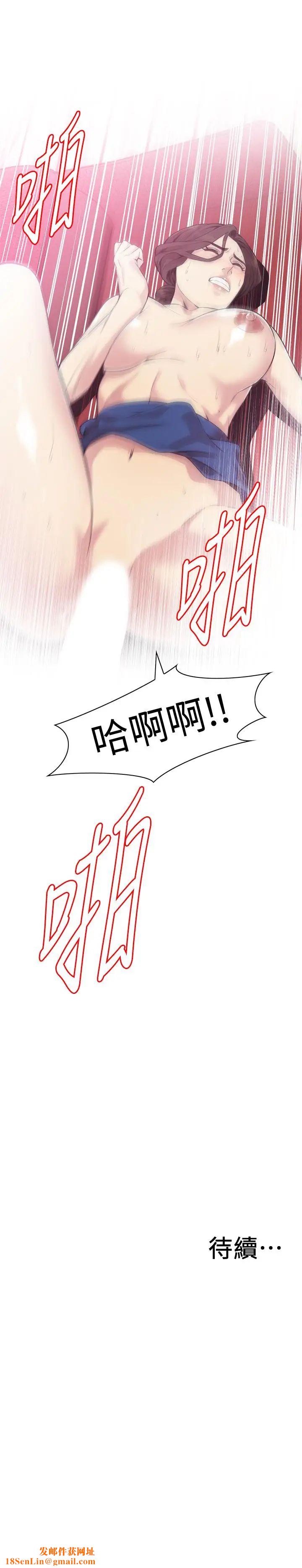 偷窥第169话-<第3季>说啊，妳比较喜欢哪个老头?