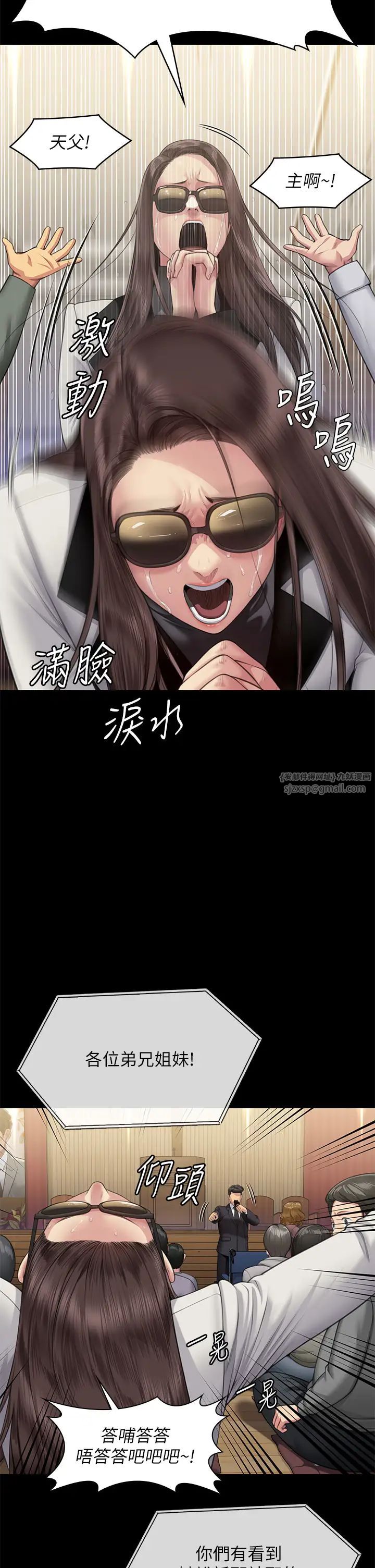 傀儡第319话-墨镜女的真实身分