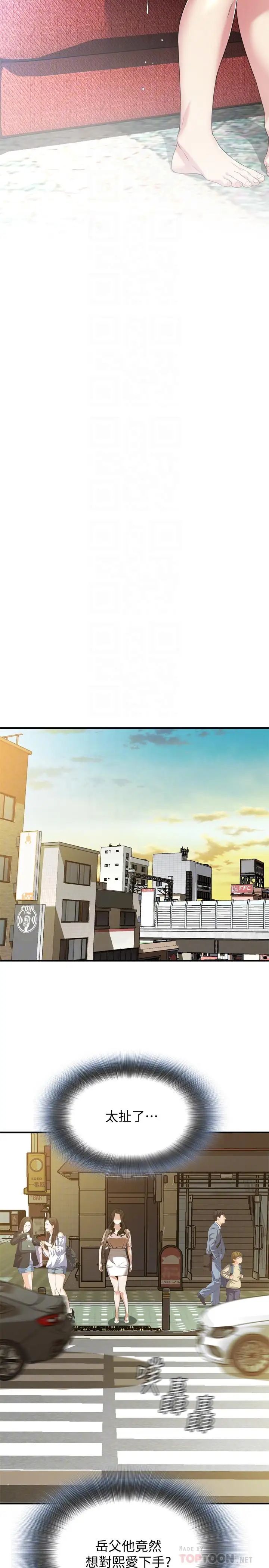 偷窥第170话-<第3季>大姐,我要教训妳