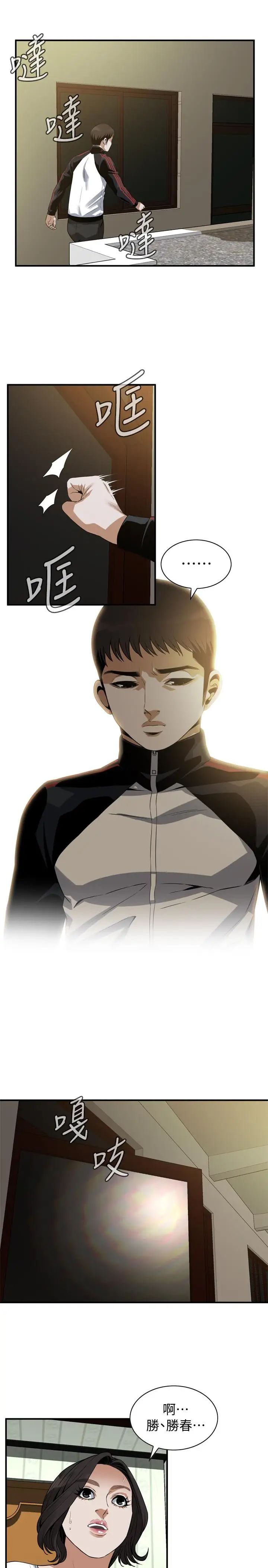 偷窥第170话-<第3季>大姐,我要教训妳