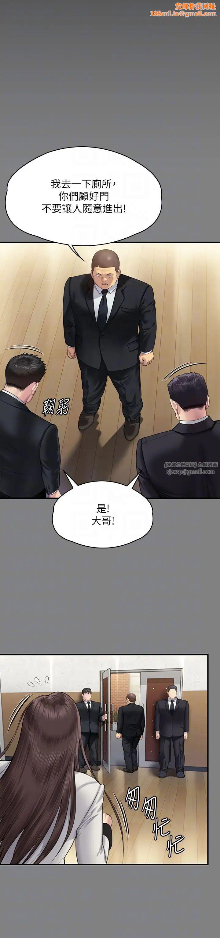傀儡第319话-墨镜女的真实身分