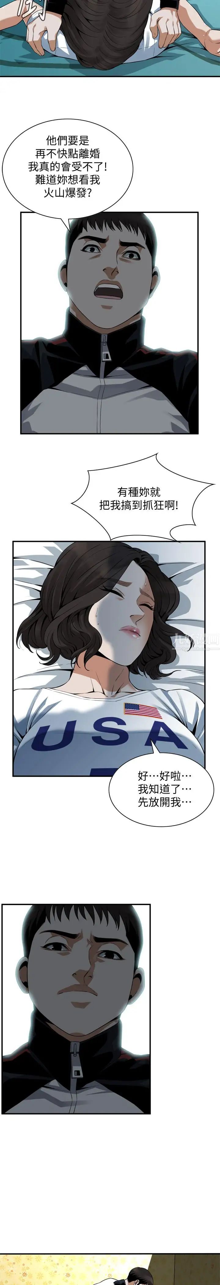 偷窥第170话-<第3季>大姐,我要教训妳