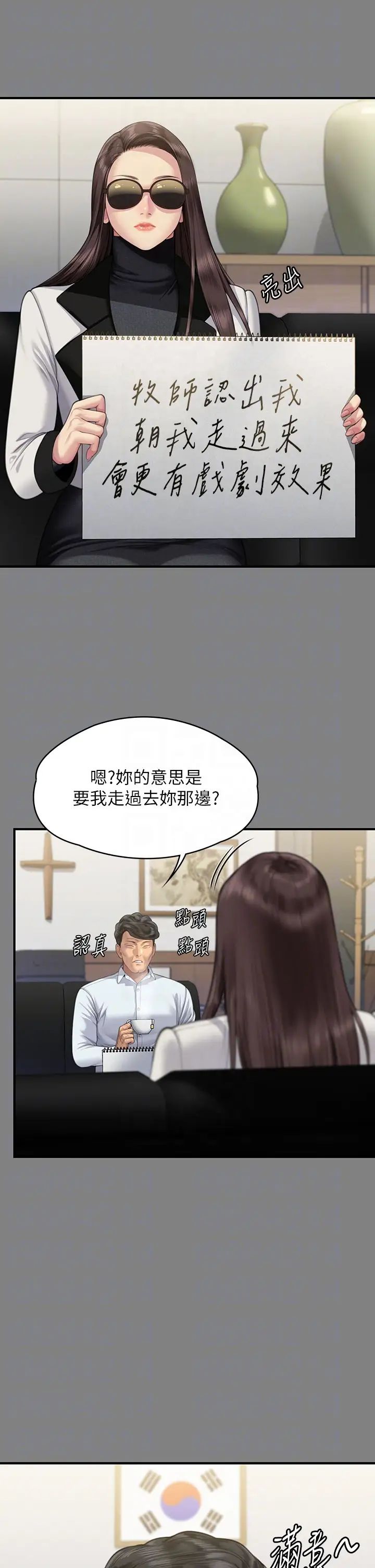 傀儡第319话-墨镜女的真实身分