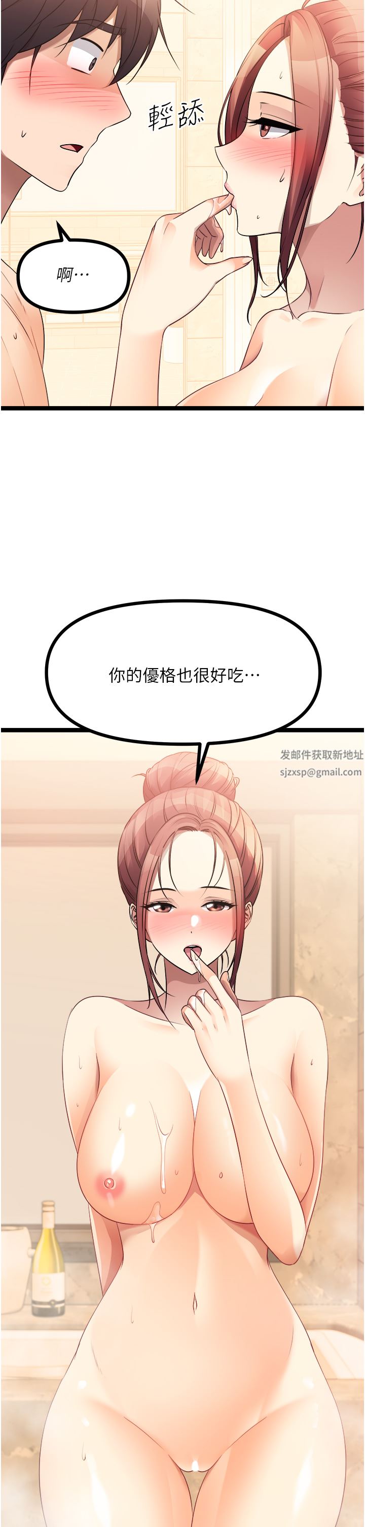 原味拍卖第36话-希望你吃得尽兴