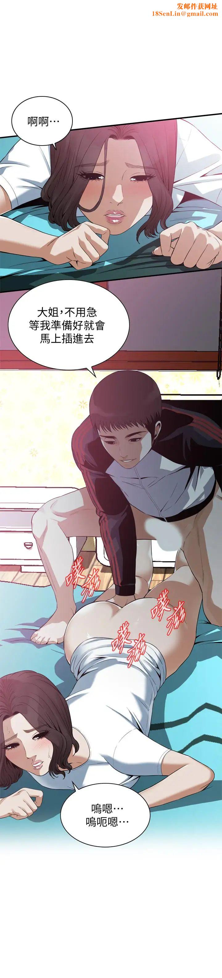 偷窥第171话-<第3季>暧昧的酒局