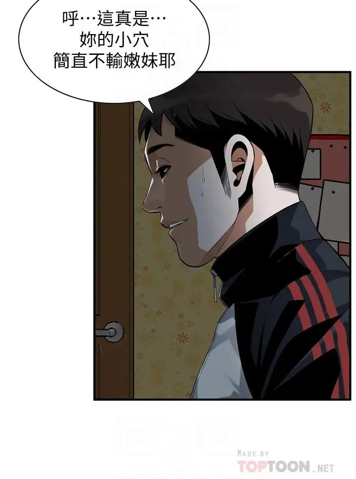 偷窥第171话-<第3季>暧昧的酒局