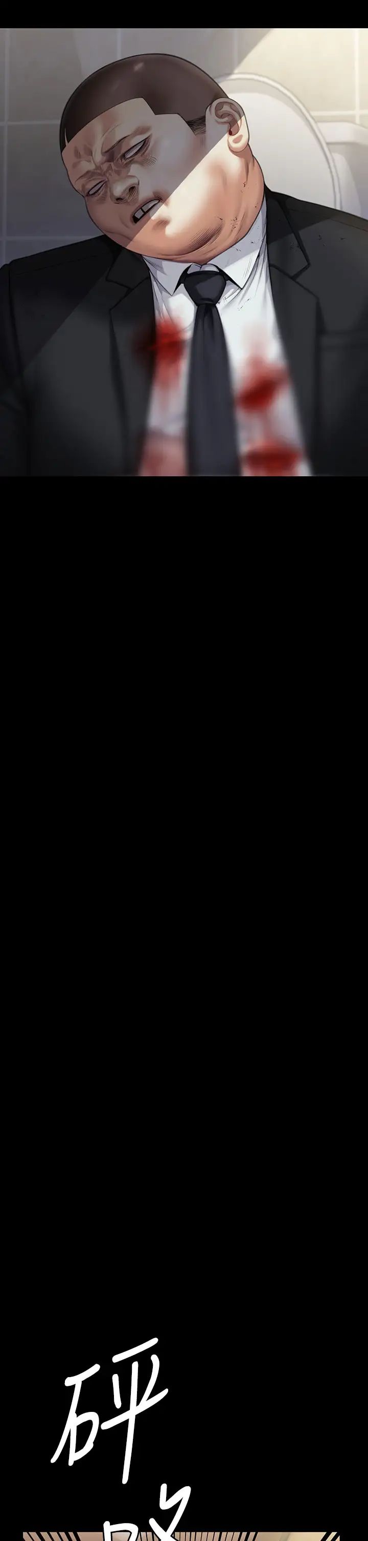 傀儡第319话-墨镜女的真实身分