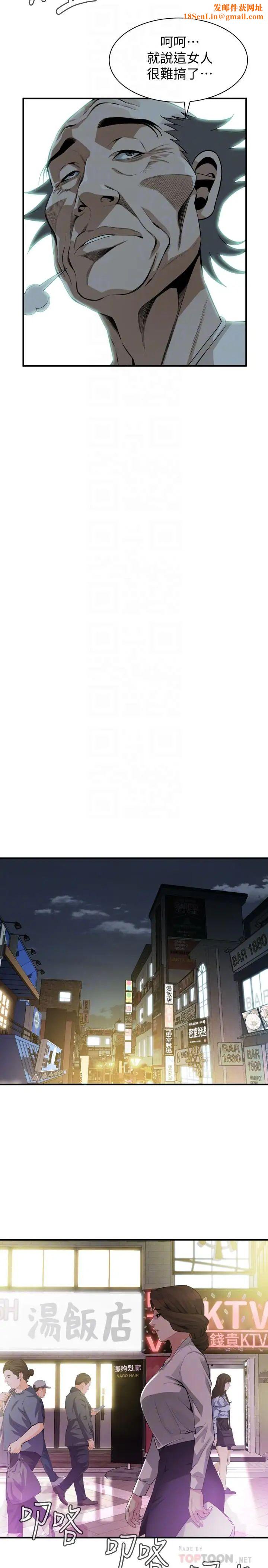 偷窥第171话-<第3季>暧昧的酒局