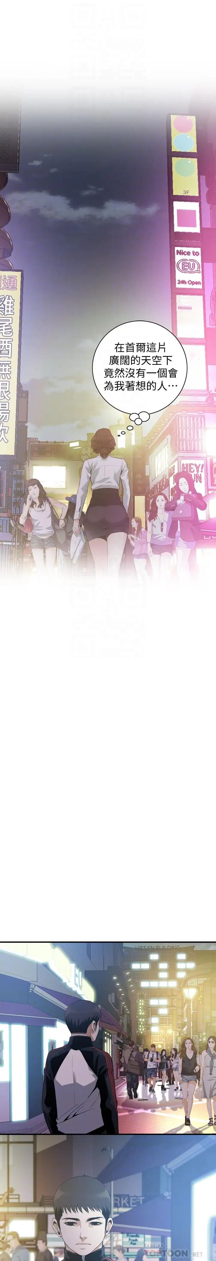 偷窥第171话-<第3季>暧昧的酒局