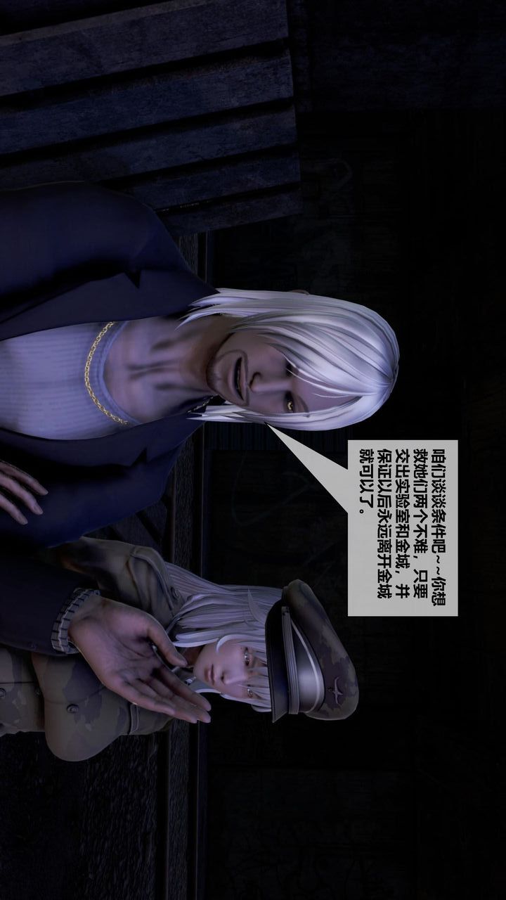 [3D]我的金城(罪恶金城)第1-2季[完整版]第二季08章【第5话】