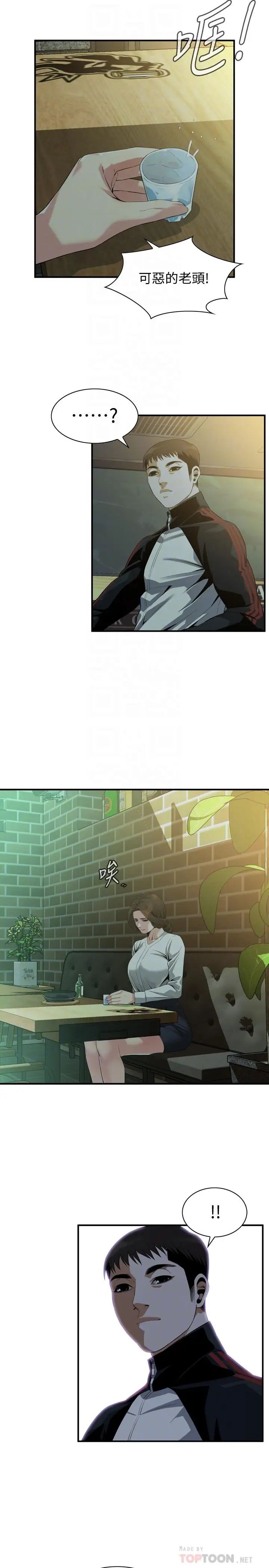 偷窥第171话-<第3季>暧昧的酒局