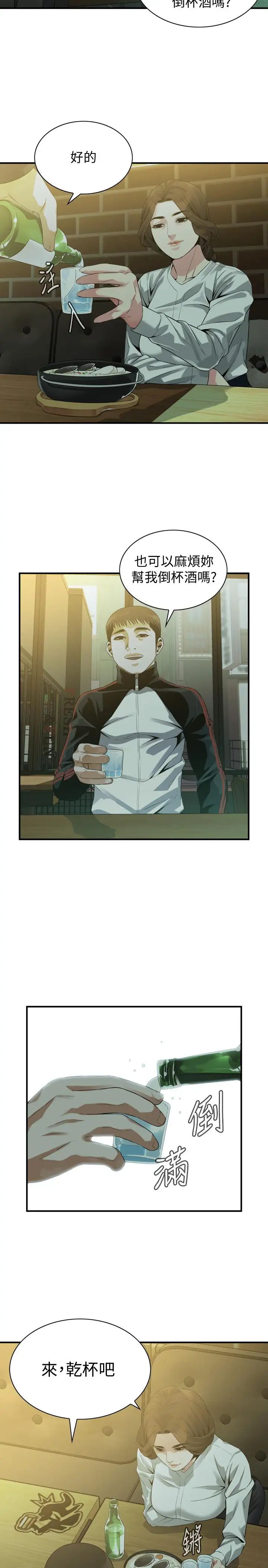 偷窥第171话-<第3季>暧昧的酒局