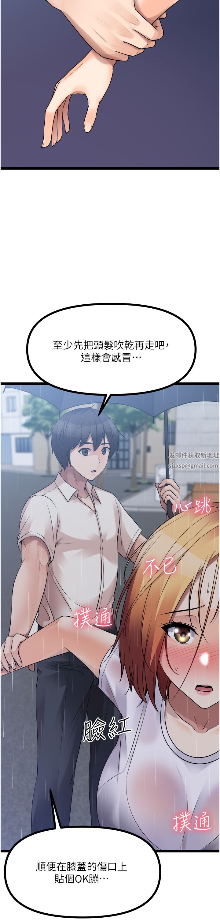 原味拍卖第36话-希望你吃得尽兴