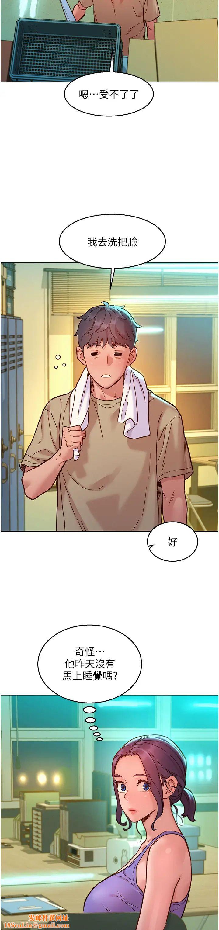 友情万睡第79话-我现在就要打炮!