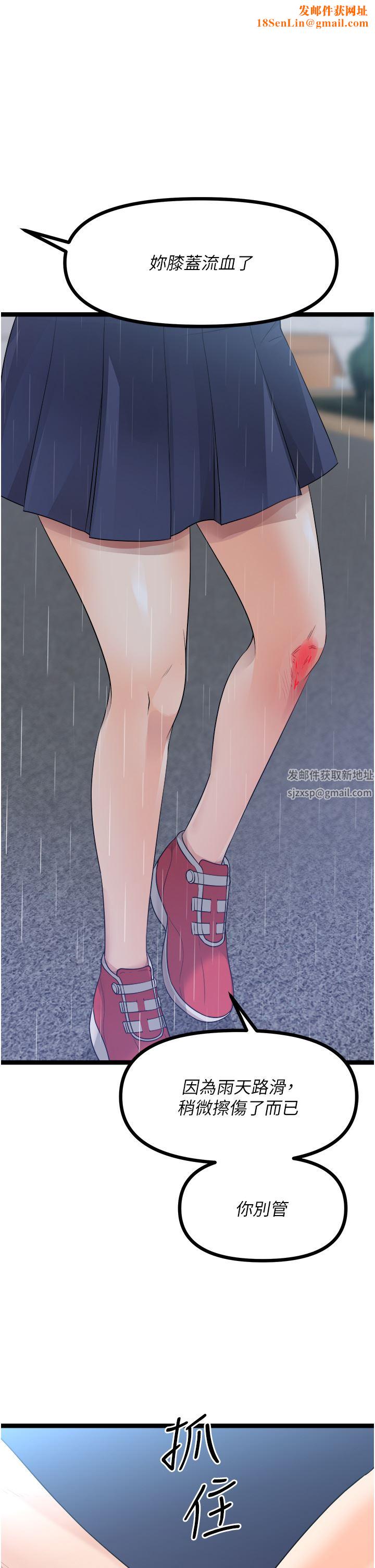 原味拍卖第37话-这是…最后一炮瞭