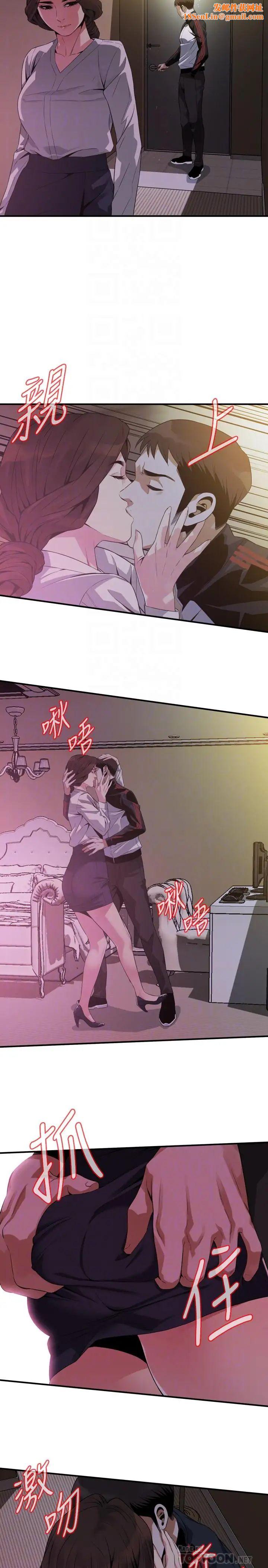 偷窥第172话-<第3季>我比那两个老头还行