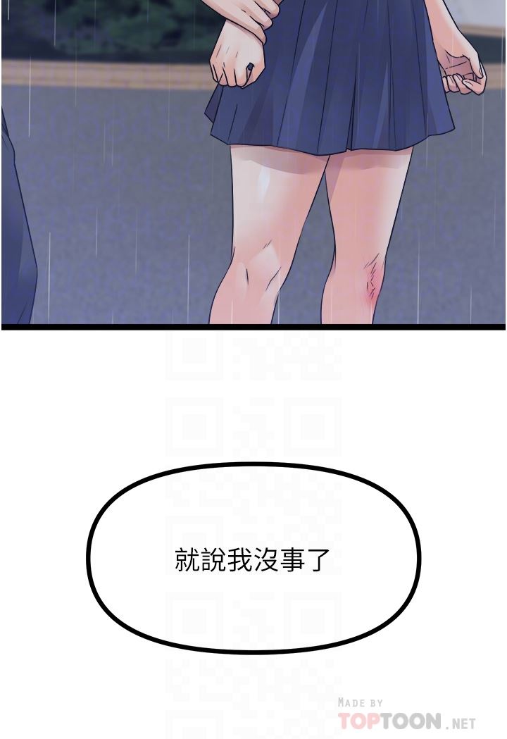 原味拍卖第37话-这是…最后一炮瞭