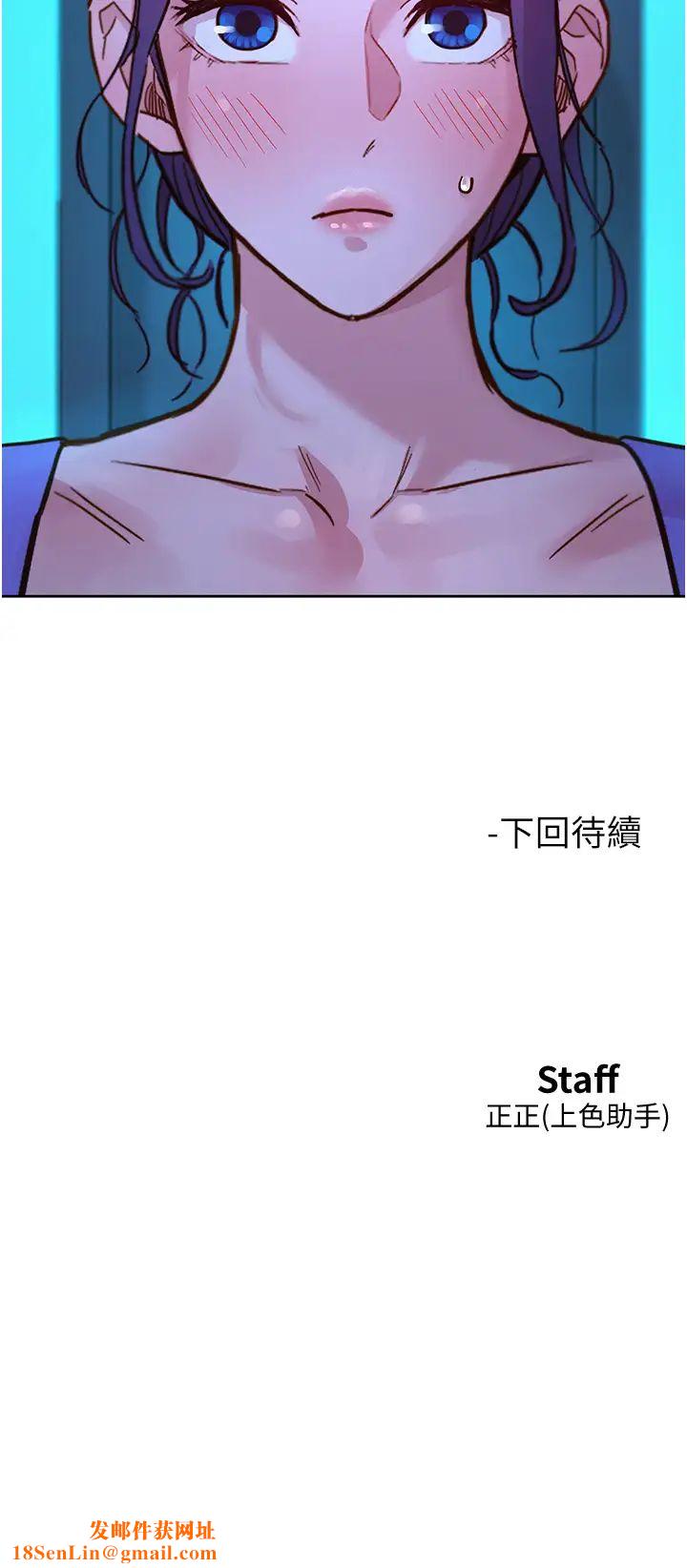 友情万睡第79话-我现在就要打炮!