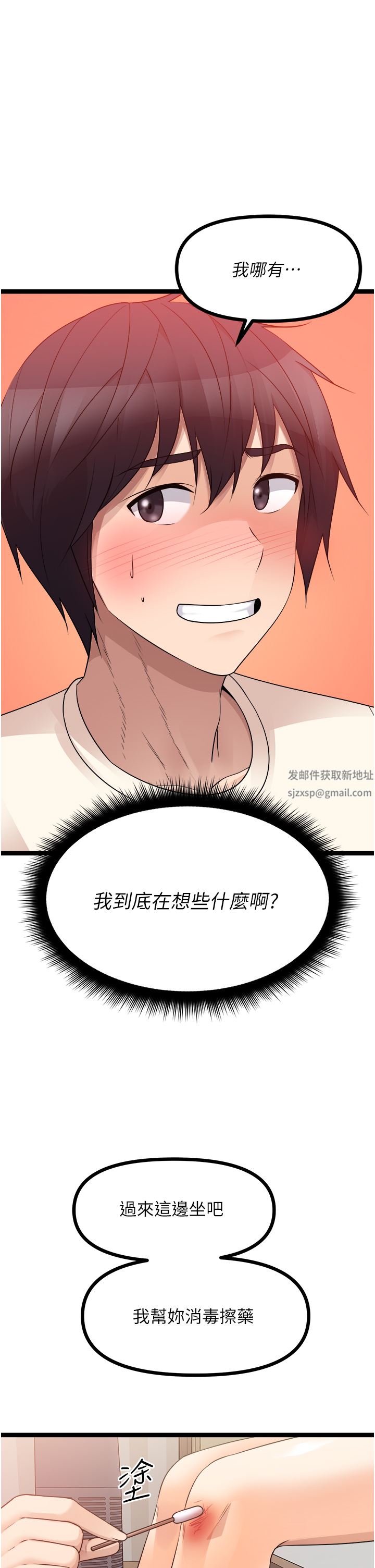 原味拍卖第37话-这是…最后一炮瞭