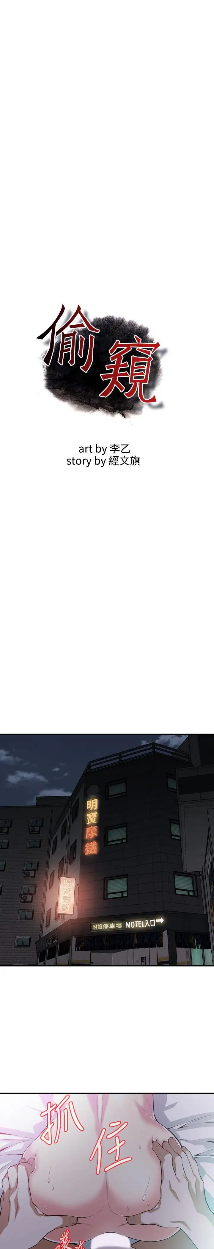 偷窥第173话-<第3季>对公公上瘾的媳妇