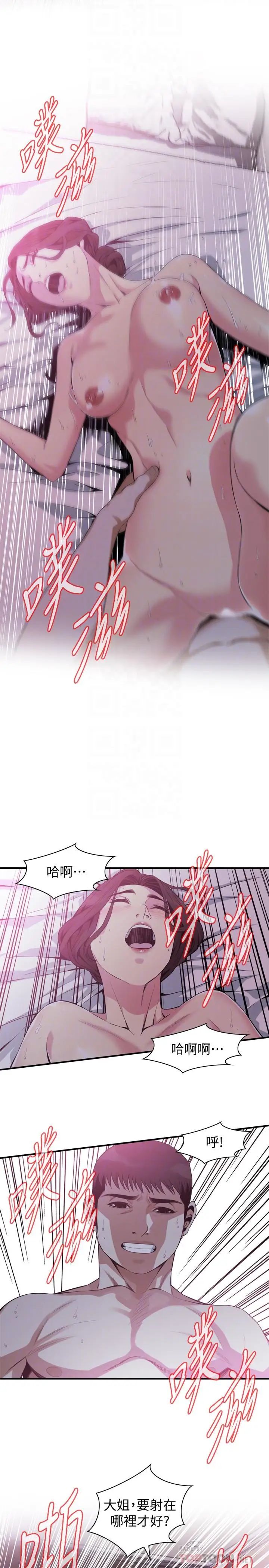 偷窥第173话-<第3季>对公公上瘾的媳妇