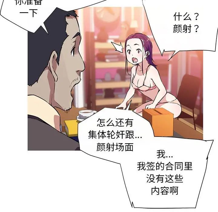 我的梦幻女友预告篇