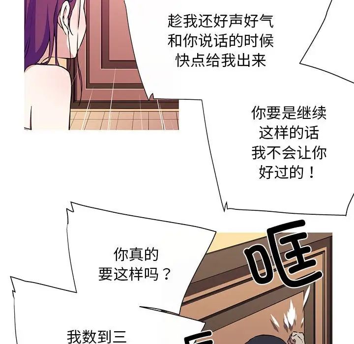 我的梦幻女友预告篇