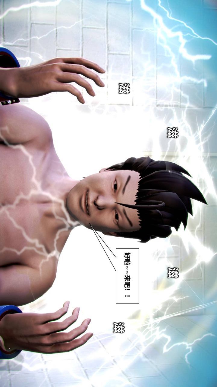 [3D]我的金城(罪恶金城)第1-2季[完整版]第二季09章【第2话】