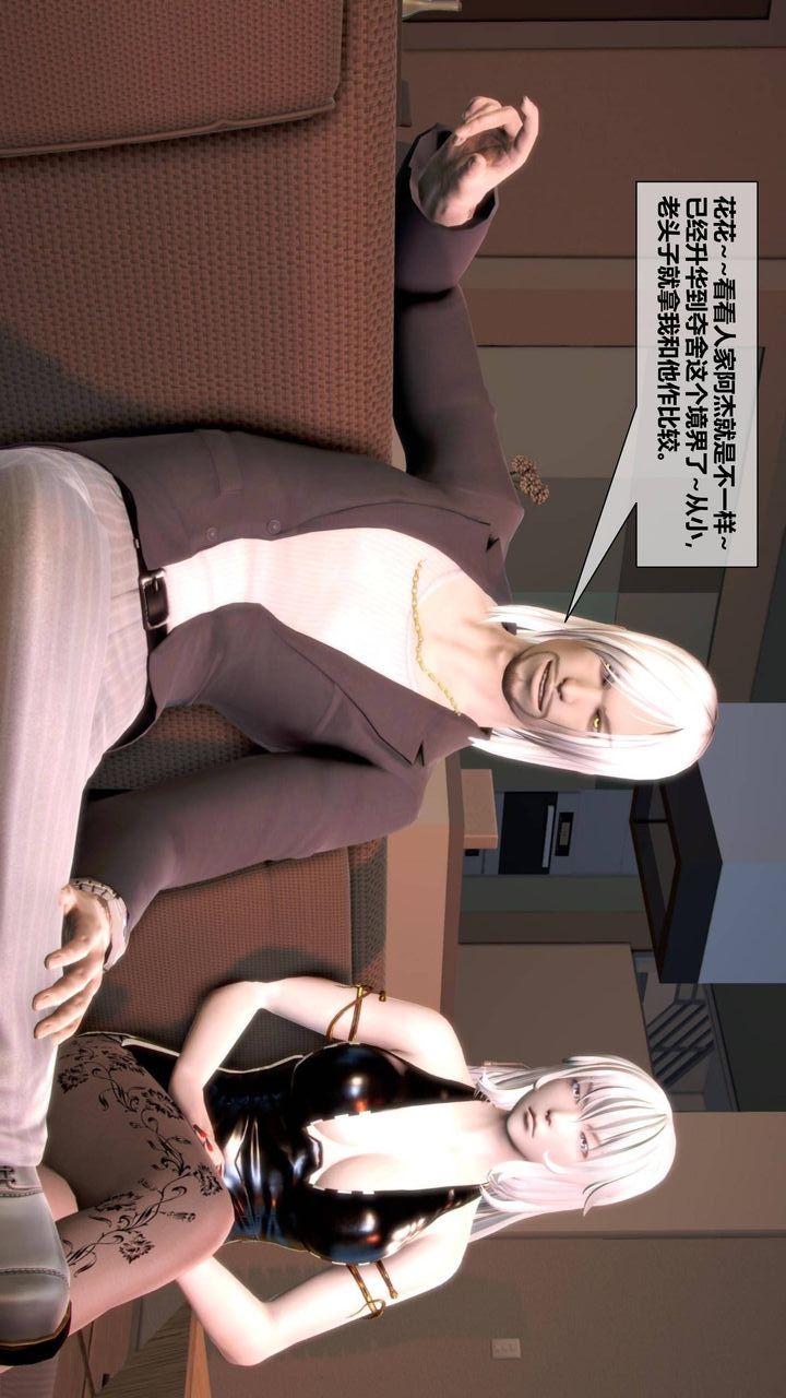 [3D]我的金城(罪恶金城)第1-2季[完整版]第二季09章【第2话】