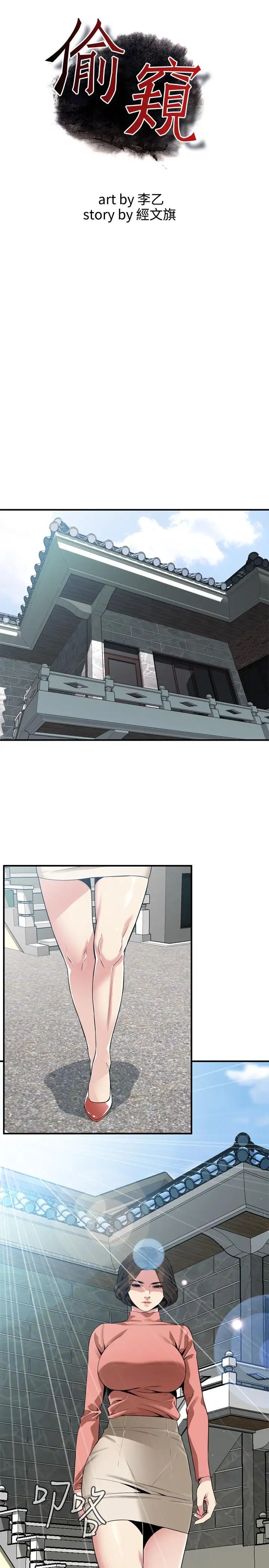 偷窥第174话-<第3季>媳妇，我早就想拥有妳了!