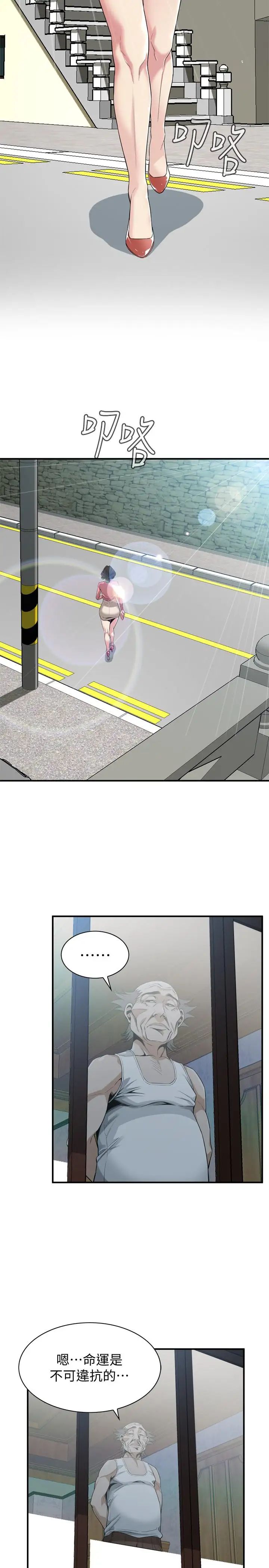 偷窥第174话-<第3季>媳妇，我早就想拥有妳了!