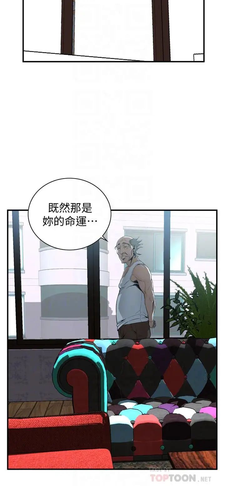 偷窥第174话-<第3季>媳妇，我早就想拥有妳了!